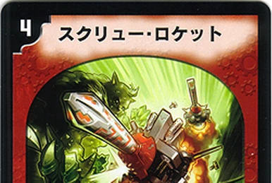 デュエルマスターズ スペース・タイタニカ スペース・タイタニカ(DM15 30/55) | デュエル・マスターズ