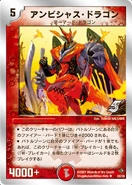 DMC-36 Heaven of Dragon