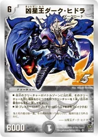 Dark Hydra, Evil Planet Lord 9/33