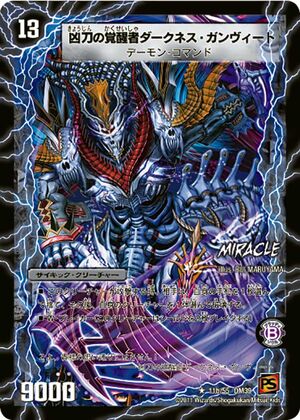 【驚きの値段】 Darkness Ganveet, the Assassin Awakened | Duel Masters Wiki 武具