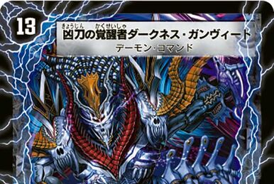 Black Lucifer, Sorcerer of Darkness | Duel Masters Wiki | Fandom Black Lucifer, Sorcerer of Darkness | Duel Masters Wiki | Fandom