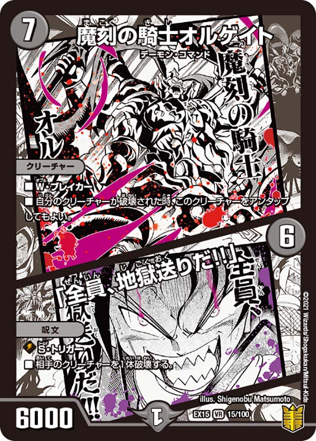 Olgate, Nightmare Samurai / Olgate, Nightmare Samurai /
