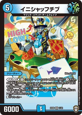 Inishuffive | Duel Masters Wiki | Fandom