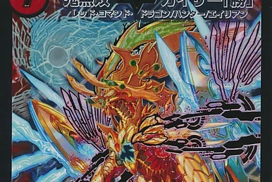 Perfect Storm Double Cross, Blastdragon | Duel Masters Wiki | Fandom