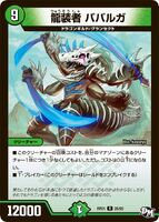 Babalga, Dragon Armored