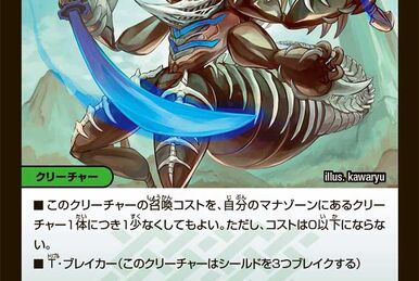デュエルマスターズ Roaring Great-Horn #510 Mint Roaring Great-Horn | Duel Masters Wiki | Fandom