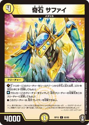 調和と繁栄の罠　エターナルトラップ　英語版　psa9 psa鑑定 PSA鑑定