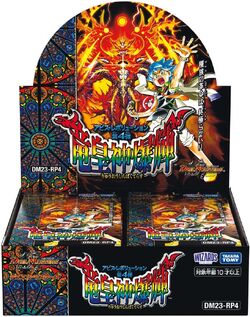DM23-RP4 Dragon Emperor God Bakuterasu | Duel Masters Wiki