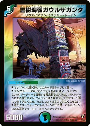 Zack Pichi, Winged Dragon Admiral | Duel Masters PLAY'S Wiki