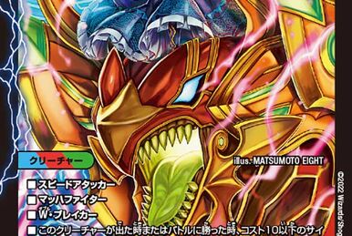 Destruction Destroyer, Infinite King | Duel Masters PLAY'S Destruction Destroyer, Infinite King | Duel Masters PLAY'S