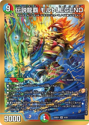 MaltLEGEND, Legendary Dragon Ruler | Duel Masters Wiki | Fandom