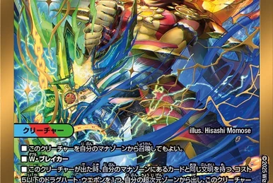 Still Justice Till The End | Duel Masters Wiki | Fandom