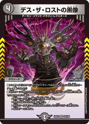 Death the Lost's Shadow | Duel Masters Wiki | Fandom