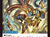 Merciless Ualaq