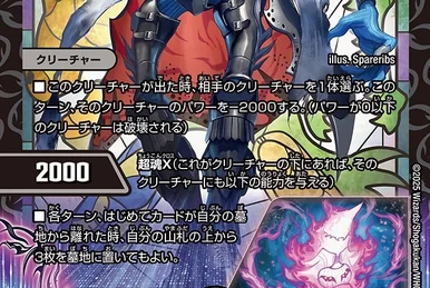 Just In Fooling | Duel Masters Wiki | Fandom