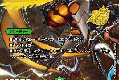 Millionbrave Kaiser | Duel Masters Wiki | Fandom