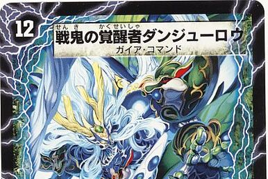 Changethe, Dragon Armored Ship / Fourth of the Six Bizarre