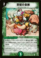 Dm8-55.jpg (143 KB) Quixotic Hero Swine Snout 55/55