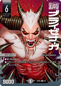 DMART-20 Fabulous Art: DUELMASTERS 「AMAZING COMICS