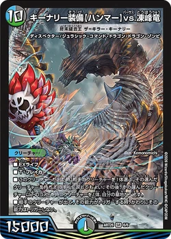 デュエマ x MONSTER HUNTER WILDS DMART-26 DMART-26 Fabulous Art: DueMa x MONSTER HUNTER WILDS | Duel Masters