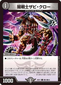 デュエルマスターズ Voltage Max II Outrage Victory Duel Masters/[DMBD-17] 20th Chronicle Deck: Voltage Max!! Outrage