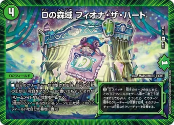 デュエルマスターズフィオナ 護りの角フィオナ(DM4 S5/S5) | デュエル・マスターズ