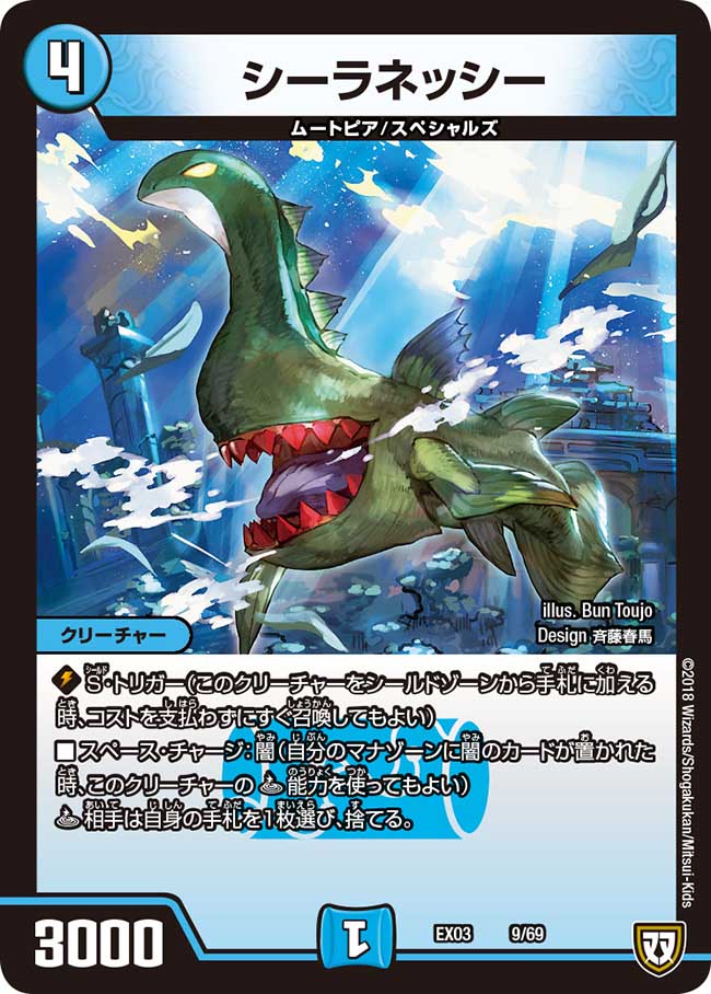 Shiranessie Duel Masters Wiki Fandom Shiranessie Duel Masters Wiki Fandom