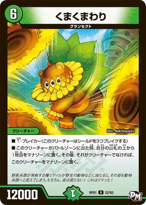 Kumakumawari | Duel Masters Wiki | Fandom
