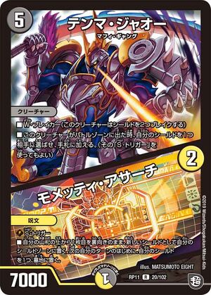 Tenma Jao / Mometi Asachi | Duel Masters Wiki | Fandom