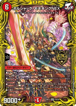 Bolshack Momoking NEX/Gallery | Duel Masters Wiki | Fandom