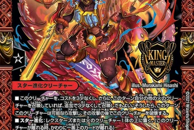 Legendary Sante Gat De Paco | Duel Masters Wiki | Fandom