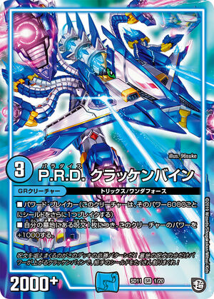 Paradise Krakenbine | Duel Masters Wiki | Fandom