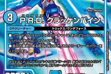 CLIMAX-ARMOR! | Duel Masters Wiki | Fandom