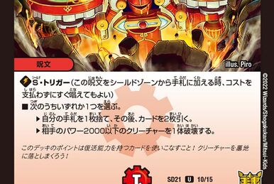 Shining Near Future City | Duel Masters Wiki | Fandom