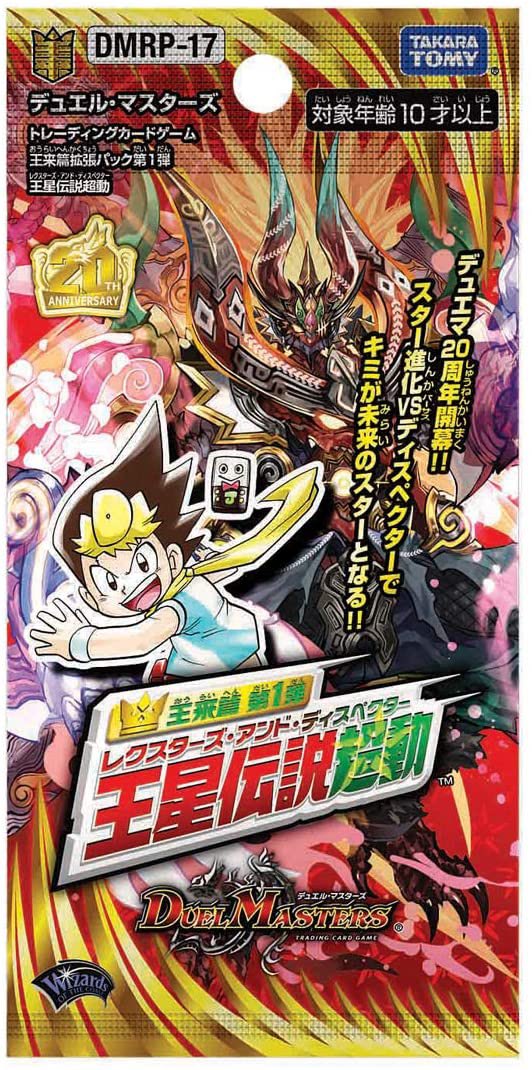 DMRP-17 RexStars and Dispector | Duel Masters Wiki | Fandom