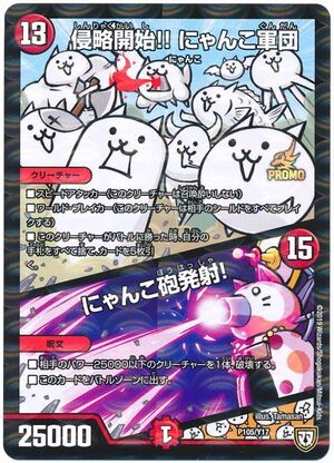 Invasion Start!! Nyanko Corps / Nyanko Gun Firing! | Duel