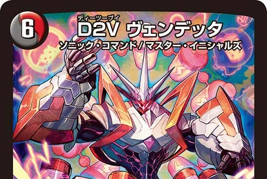 Giga Speed, D2W2 | Duel Masters Wiki | Fandom