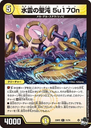 ス*グ様 相談可　molten CHEER HORN 当時物レア　4連　 約30 ス*グ様 相談可 molten CHEER HORN 当時物レア 4連 約30