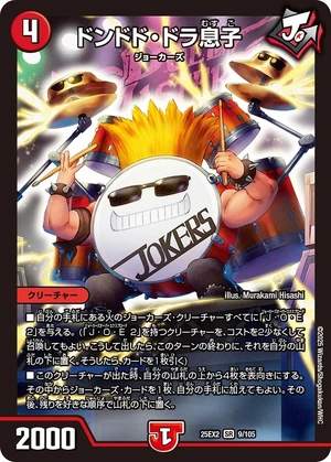 Dondodo Doramusko | Duel Masters Wiki | Fandom