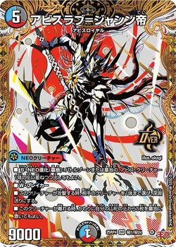 Abysslove = Jashin Emperor/Gallery | Duel Masters Wiki | Fandom