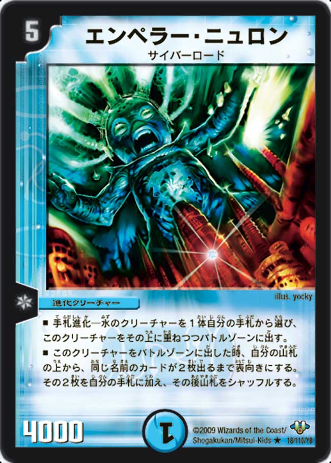 Emperor Neuron | Duel Masters Wiki | Fandom