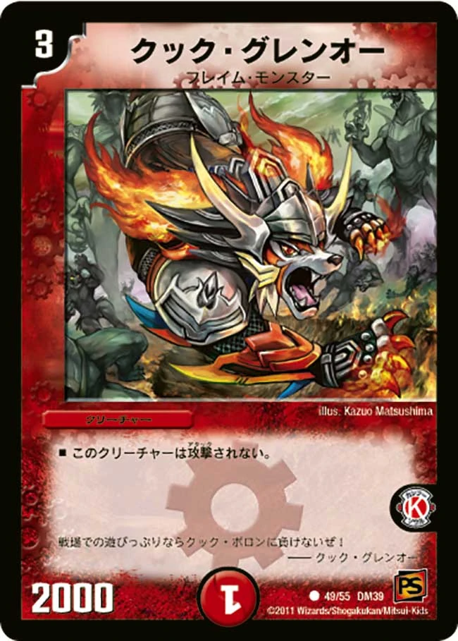 Kooc, Crimson Lord | Duel Masters Wiki | Fandom
