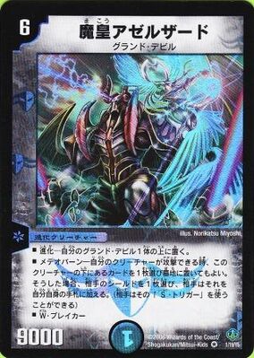 デュエルマスターズ 魔皇アンドラージ デュエル・マスターズ 魔皇アンドラージ 5枚 - メルカリ