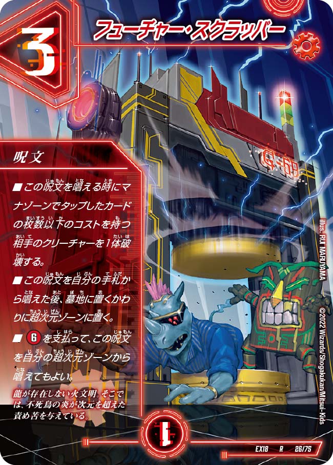 デュエルマスターズ SASUKE $_57.JPG?set_id=880000500F