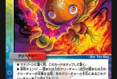 優先配送 Masters Duel | World! the to Joy Spread Wiki Fandom | デュエルマスターズ