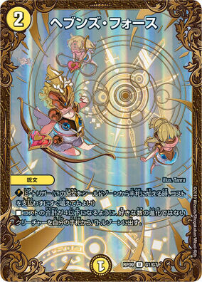 SR 破滅を覆す心(ホロ) 販売 | [E46] 竜舞流星群(ドラゴニック