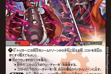 CLIMAX-ARMOR! | Duel Masters Wiki | Fandom