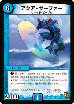駿河屋 - 【買取】102/140[C]：アクア・シューター（デュエル