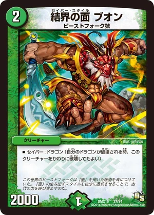 聖竜　ガブエリウス 聖竜 ガブエリウス(SR)(DZ-BT05/SR23) - トレカプラザ55通販店