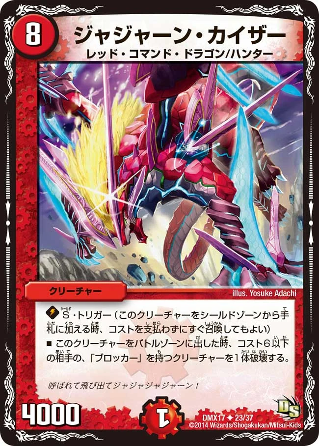 Jajarn Kaiser Duel Masters Wiki Fandom